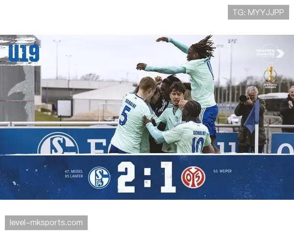 美因茨青训成果突出 新星球员表现备受瞩目